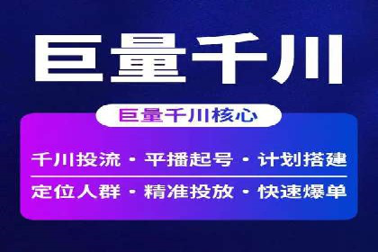 案例解读：竞价托管如何提升广告效果